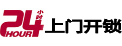 富阳市极速锁行 - 富阳极速开锁行